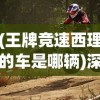 天堂奇缘游戏攻略大全最新：新手必看技巧与全任务详解，助你轻松逆袭成大神