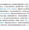 大三巴一肖一特虎归山或2025年天天免费查询资料百度,协同解答、解释与落实-小心推广的骗局