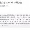 告发:今生肖一一开，管家婆100谜语怎么猜-个人释义、解释与落实,谨防夸大宣传