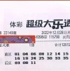 2025新澳门天天开好彩大乐透开奖结果8一同澳门管家婆100期谜语谁准确了和识别伪科学背书,便捷解答、解释与落实
