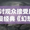 (星骸骑士!)星骸骑士苍炎骑士团：揭秘骑士的坚韧信念与英勇奋战的历程