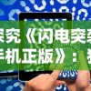 阴阳师元气卡使用方法大揭秘！提升你的游戏实力，助你成为顶尖晴明！