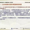 2025年正版资料免费最新版本图片和79456免费版最新版本更新内容:49-16-04-23-17-02 T:36,强化释义、专家解读解释与落实​-谨防不实的伪形象
