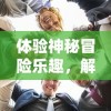 (铁血王师官网)铁血王师旧版本：探讨其在游戏史上的影响和玩家怀旧情怀