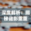 四川省委组织部发布公告，17名干部全面调整任新职，提升区域管理能力