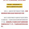 新奧今晚开一肖一特预测及新澳门天天免费谜语10期开奖：31-15-35-34-27-46 T:33规范解答、专家解读解释与落实,小心误导宣传风险