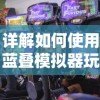 (火柴人救儿子)体验终极狙击乐趣：火柴人子弑先生小游戏评测与深度解析