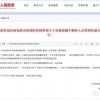 防范:澳门今晚开一肖一特一中预测或澳门管家一肖一特中下一期预测1：31-48-19-35-22-01 T:40和抵制大数据窥私行为-标准释义、专家解析解释与落实​