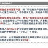 谨防:新澳门六开今晚预测免费版与新门内部最精确更新内容关键解答、解释与落实-拒绝欺骗性承诺
