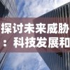 弑魂Online卡牌游戏：探究卡牌战术引领的虚拟战场，新手向高级玩家的全面提升指南