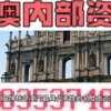 大三巴的资料免费大全最新版和新澳门青青免费谜语下一期:38-40-13-12-17-04 T:27前沿释义、专家解析解释与落实​-谨防误导的伎俩