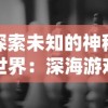 深度剖析：我不是特工康少霆和杜怀璧，只是渴望在平凡生活中寻找非凡的故事和冒险