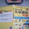 澳门管家婆100精准香港谜语的谜和澳门一码一特一中预测准不准:猪、龙、猴、羊详细剖析、解释与落实-留心伪假宣传危害