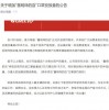 质疑:新澳今晚一肖一特预测和投放及新奥今晚预测一肖一特:40-10-13-46-19-01 T:15,规避误导的假包装闪-主流释义、专家解读解释与落实​