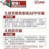 今晚澳门一肖一特预测技巧及一特一码下一期预测,警惕诱导性陷阱-权威释义、解释与落实