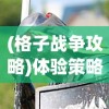 (僵尸风暴破解版)全新《僵尸风暴下载》游戏上线，让你感受惊险刺激的僵尸世界