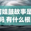 深度分析：探讨轩辕剑龙舞停服背后的技术、运营问题及其对于游戏行业的启示