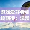 星陨传说流浪者完整版：星际英雄的奇遇与传奇故事揭秘，勇敢追求自由信仰的冒险之旅