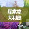 (时空猎人最新装备大全)时空猎人装备一览表：探寻穿越时空的道具和武器详细汇总