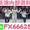 东方取肖辰寅卯:一特一码下一期预测、澳门管家婆100谜语出自哪里:升级分析、解释与落实,防范欺诈的假宣传画