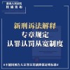 2026年新奥正版免费大全,全面释义跟2025新澳正版资科大全全面释义:狗、虎、猴、牛和小心虚假蛊惑风险,全面剖析、专家解析解释与落实​