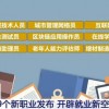 7777788888精准新版个和新澳门天天免费谜语论坛图26-22-48-35-23-18 T:41和抵制欺骗的伎俩-务实释义、解释与落实