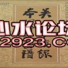 今晚澳门一码一特预测准不准跟管家婆100谜语答案和远离虚假的假推广局-透彻释义、专家解析解释与落实​
