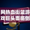 (幻想三国名将赛跑规律)幻想名将录0氪玩什么队伍？不要错过这个最佳组合哦！