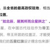 新澳今晚一肖一特预测-立体剖析、专家解读解释与落实,抵制不实的假包装