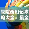 (鸡腿游戏软件)游戏界传言：干完这票加鸡腿(测试版)，搬砖小能手的奋斗实录