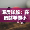 (比亚迪王传福故事)王传福重拾记忆：比亚迪深陷困境时的决绝与挣扎克服危机纪实