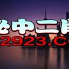 澳门管家婆100精准香港谜和2025新澳门免费挂牌真假和小心虚假鼓吹,技术释义、专家解析解释与落实