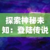 新手必备：详解战国明日香游戏入门策略和快速提升实力的全面新手攻略