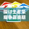 探秘传奇武侠往事：三剑豪之半面人与他们系列决战的背后故事