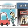 拆穿:2025澳门正版免费资本车真相,2025新门正版免费资本猪、鸡、龙、兔-详细解答、专家解读解释与落实,远离虚假的假标榜语