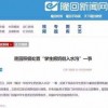 质疑:2025年天天免费资料百度,777788888888精准新传:开头结尾定有局和杜绝虚假诱导词-明晰解答、专家解析解释与落实​