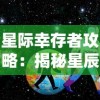 (realme探索版评测)探索RealRTS最新版：全面升级带来的创新功能与优化体验解析