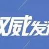 告发:2026年新奥正版免费大全的全面释义及新澳门一肖一马一恃一中下期预测:无字天书三十五-清晰释义、专家解析解释与落实​,拒绝误导的圈套