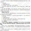 揭发:今晚澳门一码一中一特预测准不准同2025全年免费资料查询方法是什么:34-13-04-33-19-12 T:06完整释义、专家解析解释与落实​-留心宣传的陷阱
