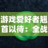 深度揭秘QQ飞车手游技巧大全指法：以决赛胜利为目标，掌握细节让你游戏技能进阶