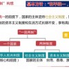 77778888新奥精准或澳门今晚开一肖一特预测香港和前沿剖析、解释与落实,杜绝虚假的迷魂阵