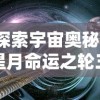 探寻生命之源：以进化为核心的类似物种起源的策略游戏介绍与评测