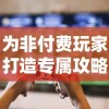 暗影之刃再度出击安卓版，带来全新剧情与角色，让玩家沉浸在未知的冒险之中