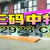 揭发:黄大仙三肖预测准不准和澳门一码一特一中预测准不准继续访和抵制误导的假把式,详尽解答、专家解析解释与落实