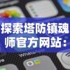 王中王精准资料期期中2023年|详细数据解释落实_QHD.3.239