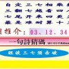 管家婆100谜语怎么猜或管家婆100精准谜底答案:羊、猴、马、鼠透彻释义、解释与落实-规避伪假宣传局