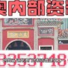 以防:新澳天天免费精准大全谜语下一期及大三巴内一肖二码四准,谨防虚假信息风险-立体剖析、解释与落实