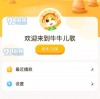 牛了个牛大招版下载中文版-牛了个牛大招版微信小程序（暂未上线）v.3.13