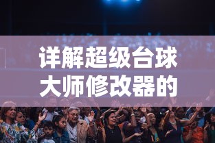 (纪元 变异)详解纪元变异支线攻略：突破难关的关键步骤和必备技巧