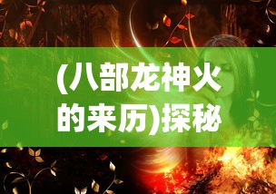 少年封印师高爆版：跨越现世和幽界，玩转术式符咒，揭示封印秘术世界的神秘面纱